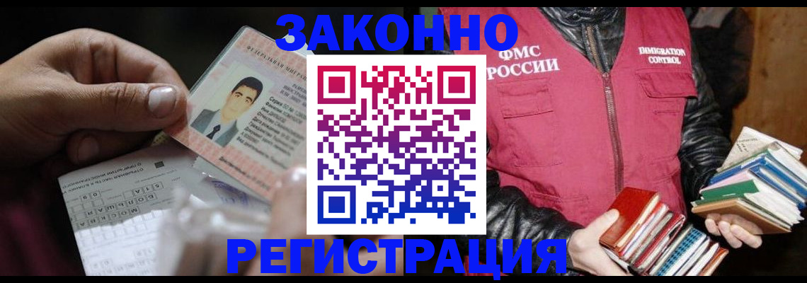 временная регистрация купить в Карасуке