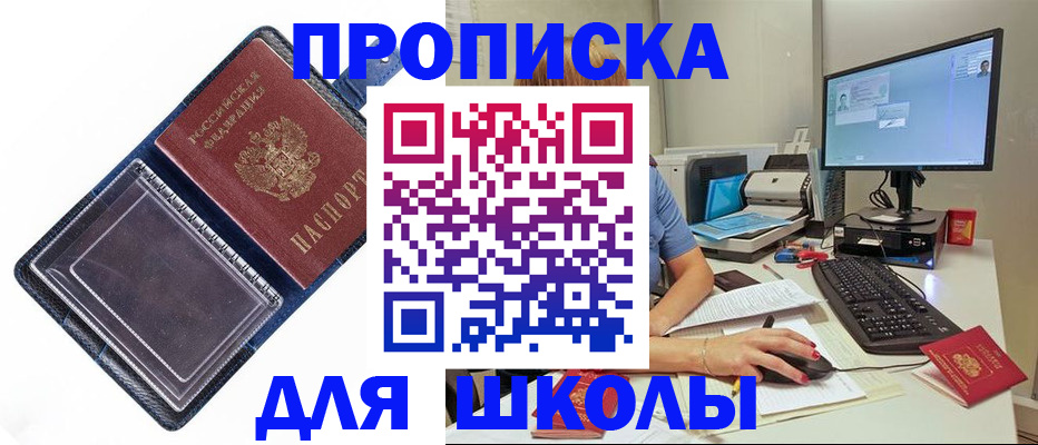 пропишу в квартире в Карасуке